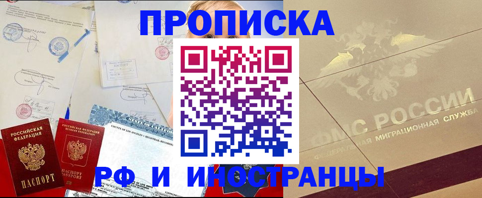 прописка для военкомата в Красноуральске