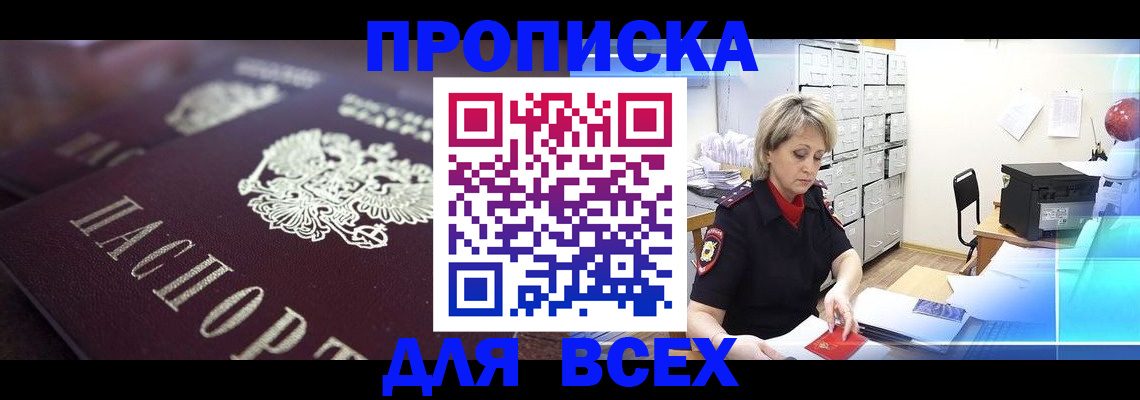 временная регистрация 2025 в Красноуральске