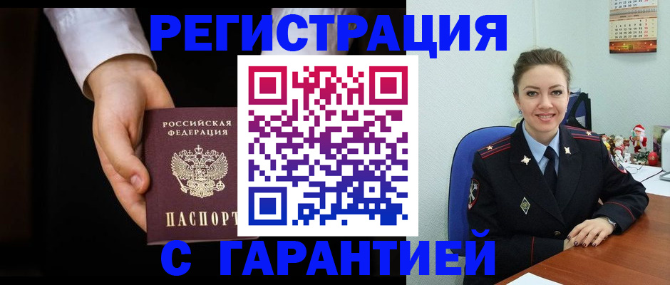 временная регистрация надежно в Красноуральске