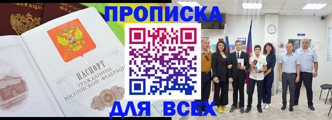 где прописаться в Красноуральске
