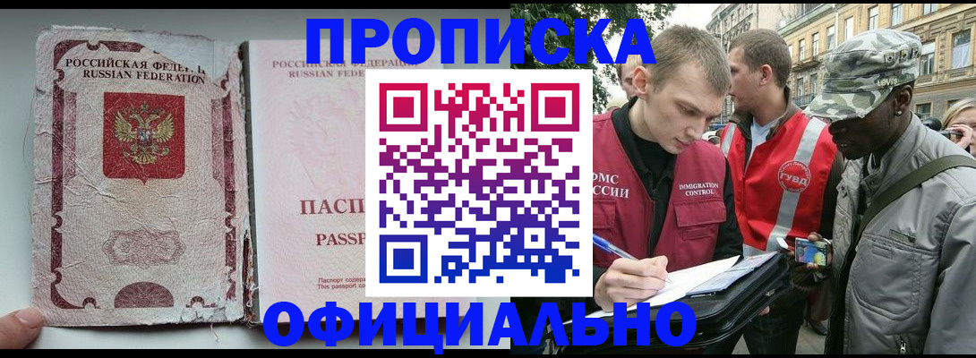 временная регистрация законно в Красноуральске
